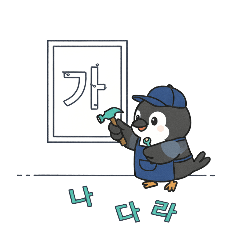 Professional TOPIK instructor teaching Korean characters